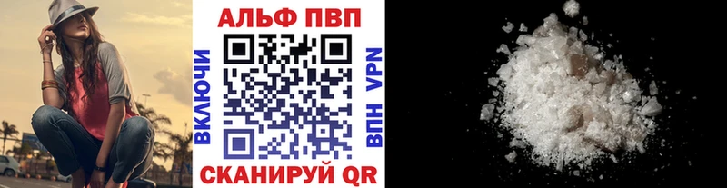 Альфа ПВП VHQ  Губкинский 