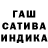 ГАШ хэш Best Fan