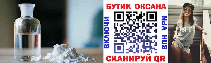 БУТИРАТ бутик  Губкинский 