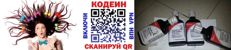 нарко площадка наркотические препараты  Губкинский  Кодеин напиток Lean (лин) 