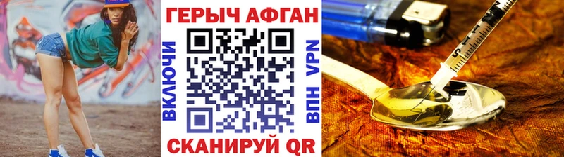 ГЕРОИН VHQ  Губкинский 