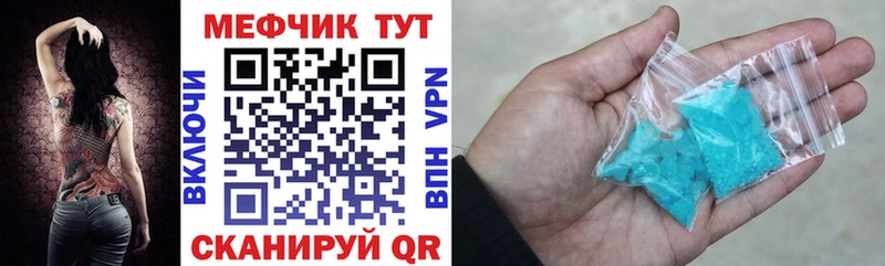 МЯУ-МЯУ кристаллы  МЕГА ссылка  Губкинский  что такое наркотик 