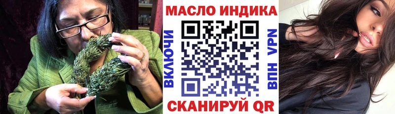 ТГК концентрат  omg как зайти  Губкинский 